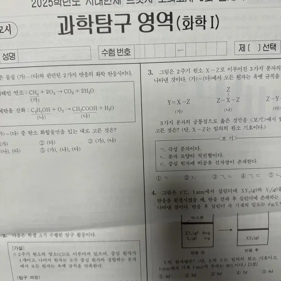 시대인재 자료