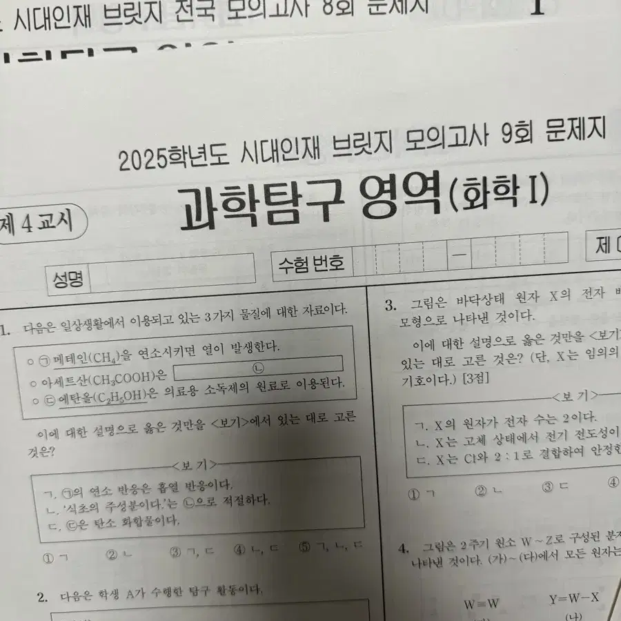 시대인재 자료