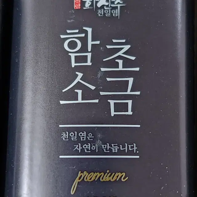 핑크 솔트,소금, 총 1930g