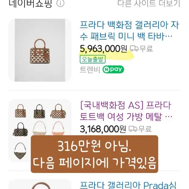 *가격내림* [명품백] (정가 500만) <프라다> 갤러리아 자수 미니