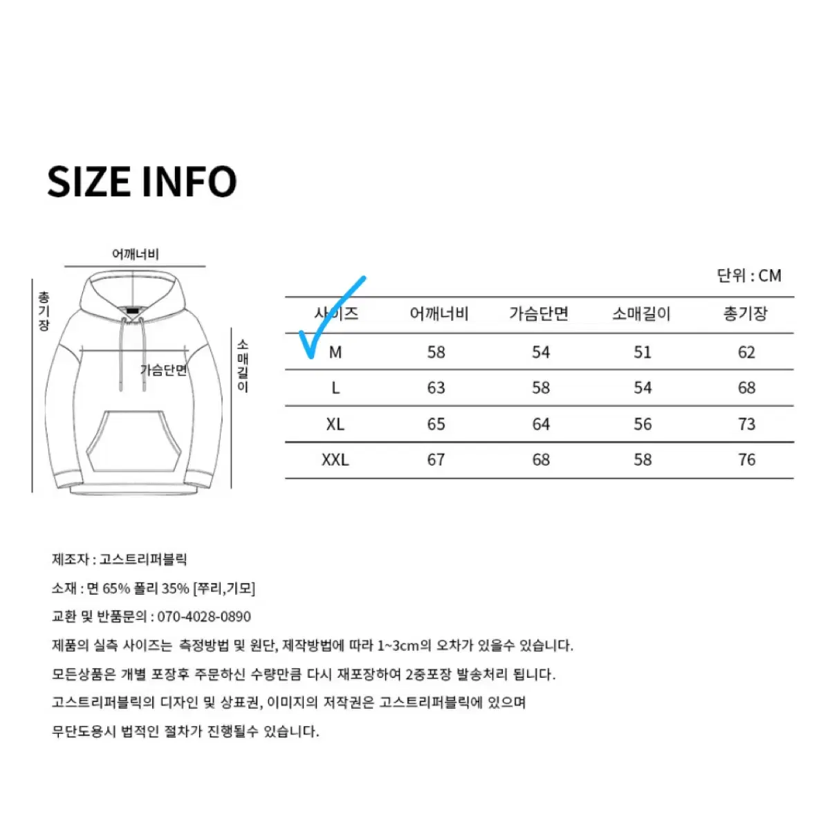 무신사 고스트리퍼블릭 기모 후드티