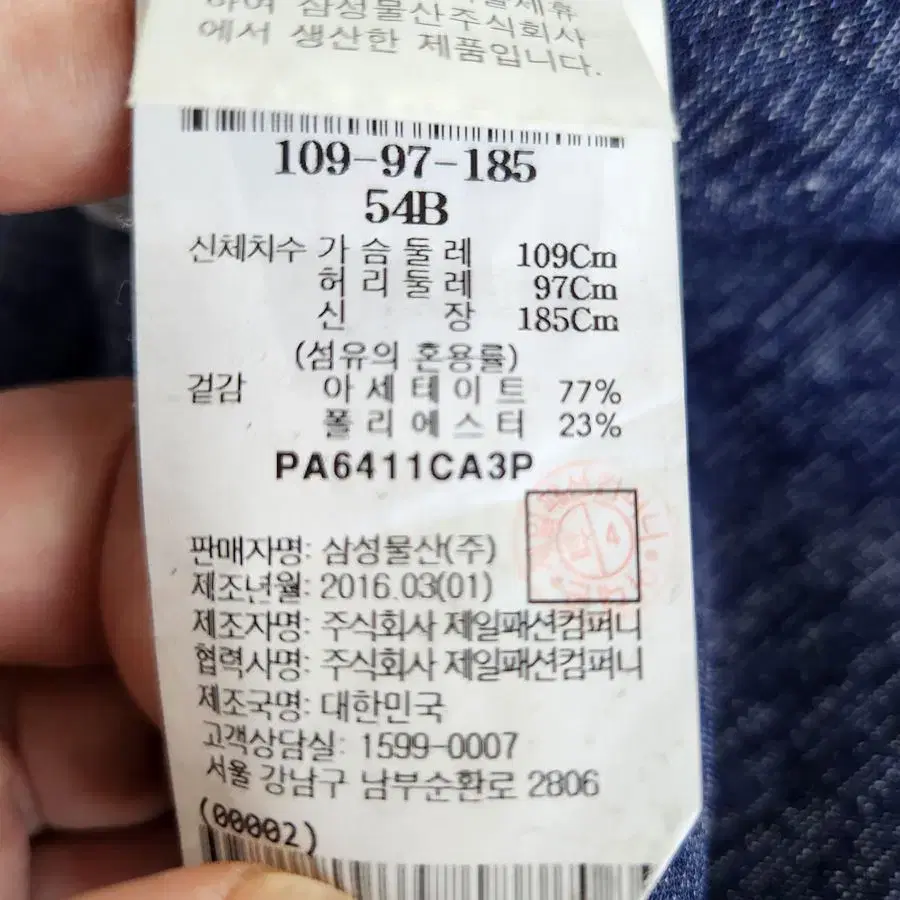 [남110]빨질레리 다크블루 춘하 블레이져[Y45-090]/빈티지프렌