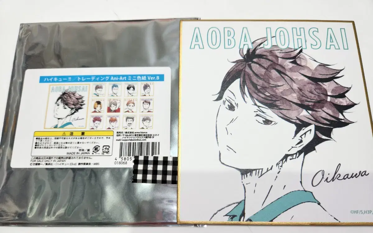 Haikyuu Oikawa colored paper for sale