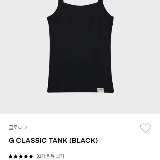 글로니 g classic tank (black)