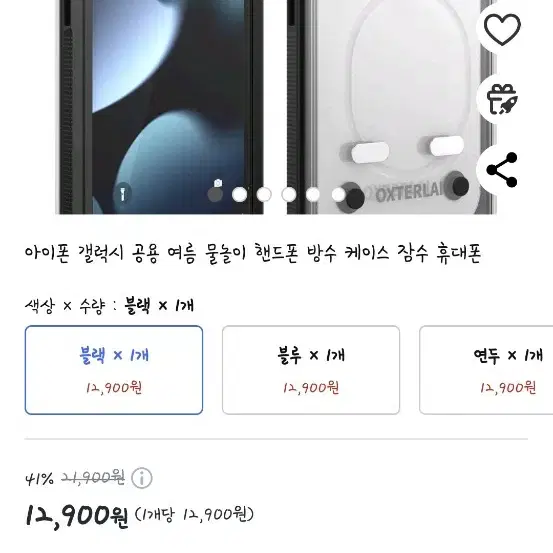 쿠팡 80프로 대리결제 or 선물하기 해주실분