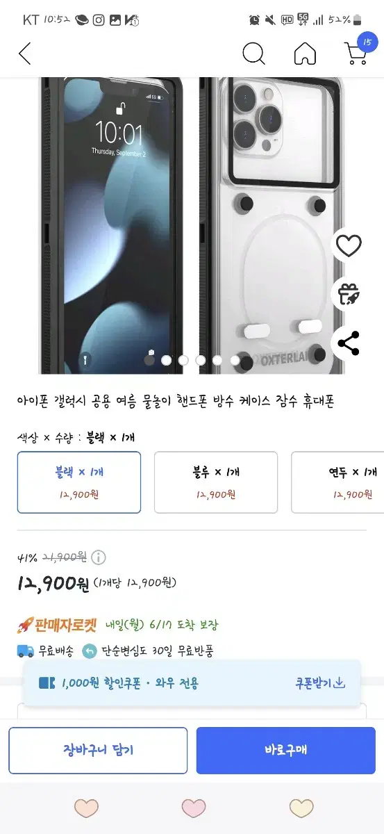 쿠팡 80프로 대리결제 or 선물하기 해주실분