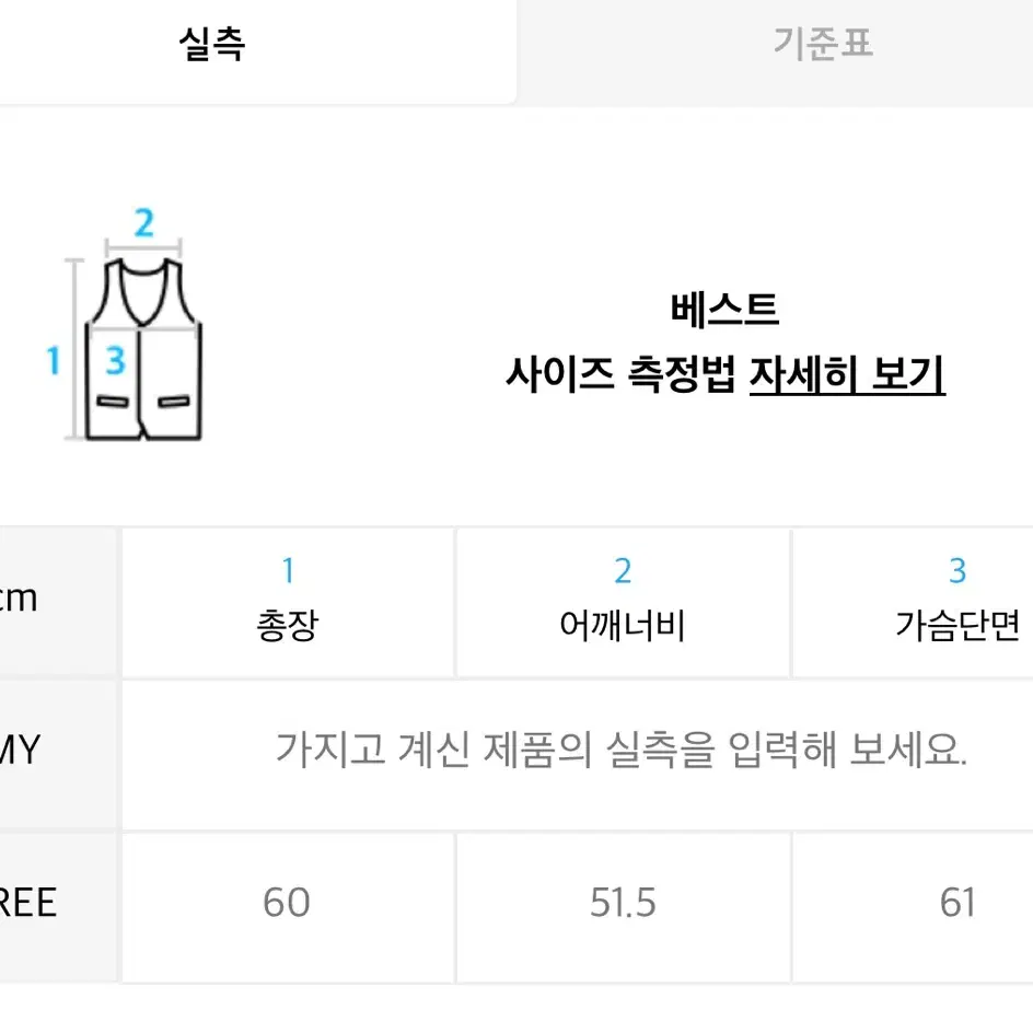 시그니처 벌룬핏 나일론 베스트[베이지]