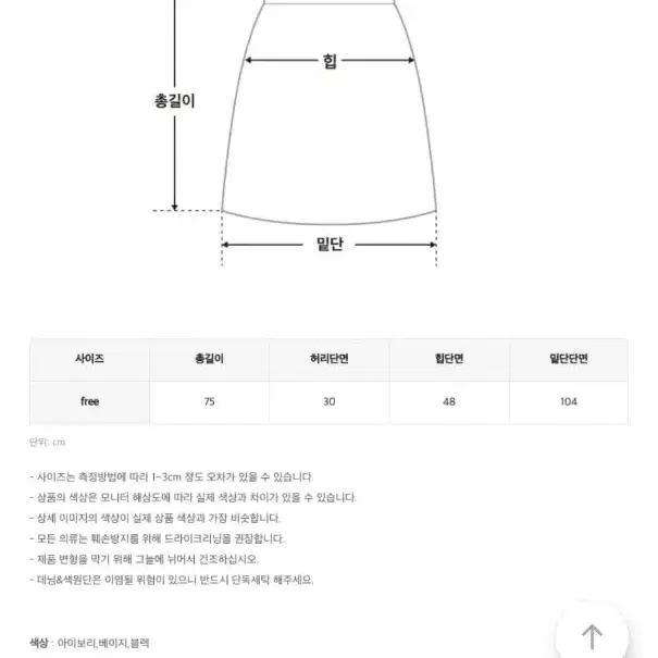 체리코코 링클 롱스커트