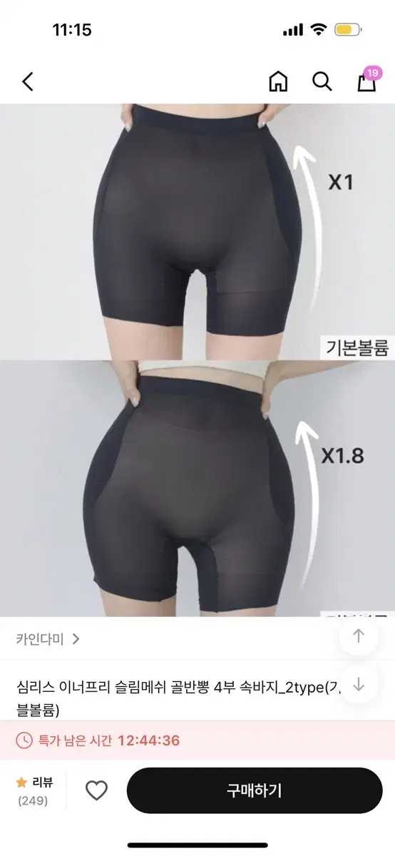 (새상품) 카인다미 속바지 기본볼륨L 스킨, 블랙 2개 일괄