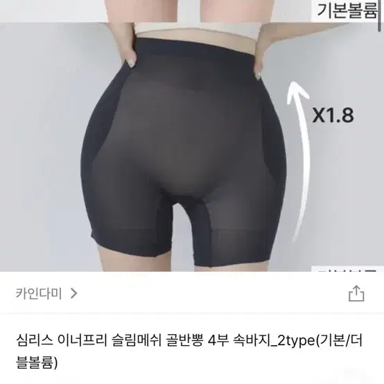 (새상품) 카인다미 속바지 기본볼륨L 스킨, 블랙 2개 일괄