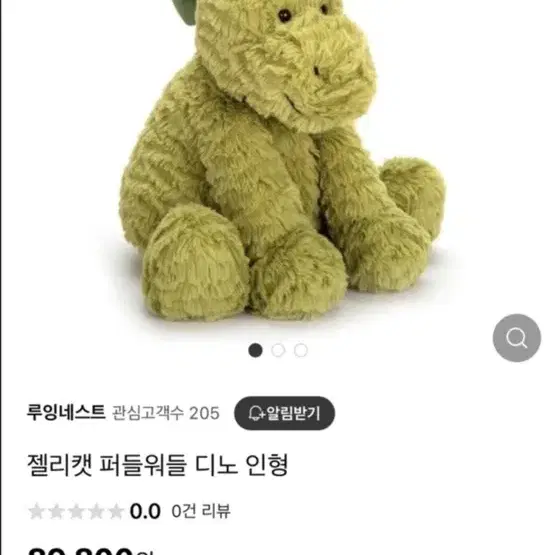 젤리캣 디노 공룡인형 (세탁만한상품)