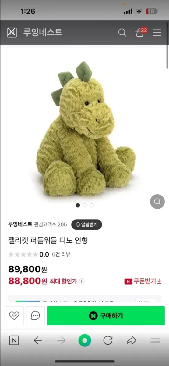 젤리캣 디노 공룡인형 (세탁만한상품)