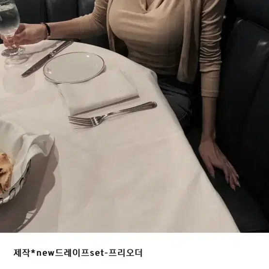 구즈 뉴 드레이프세트 블랙