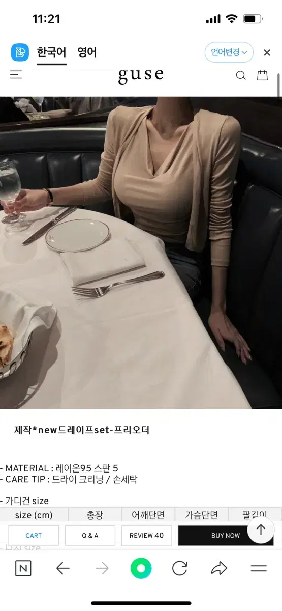 구즈 뉴 드레이프세트 블랙