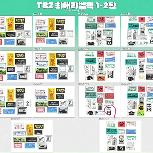 더보이즈 선프라벨 2,3,4