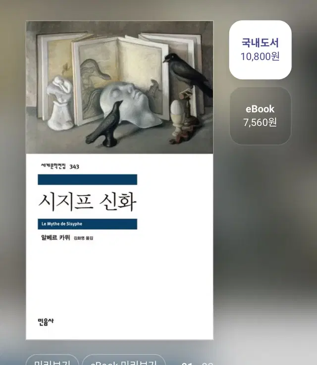 책도서13권 구의증명나와너의365세상의마지막기차역오늘밤세계에서이사랑이