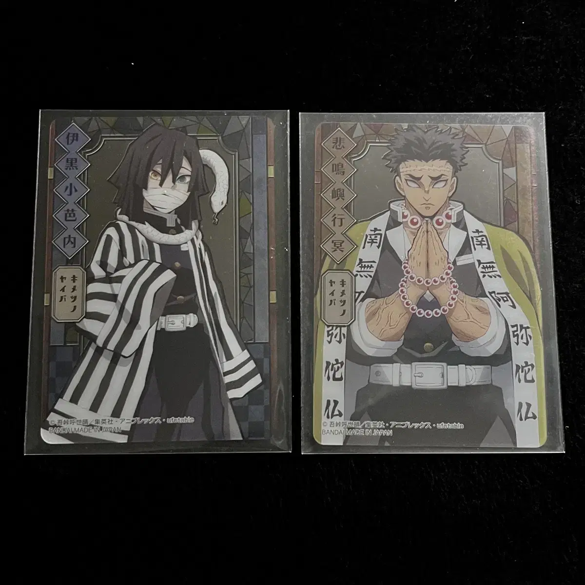 Demon Slayer Iguro Kyoumei Clear Card in Bulk