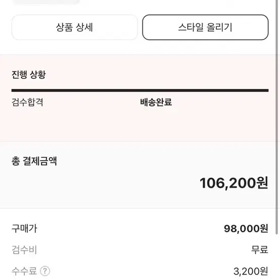 스투시2024 크림정품떨이