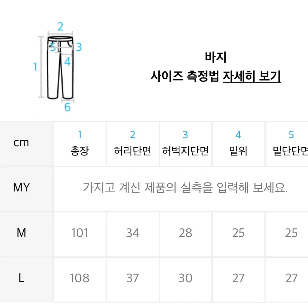 엔조블루스 크링클 우디팬츠 트레이닝 팬츠 바지 M