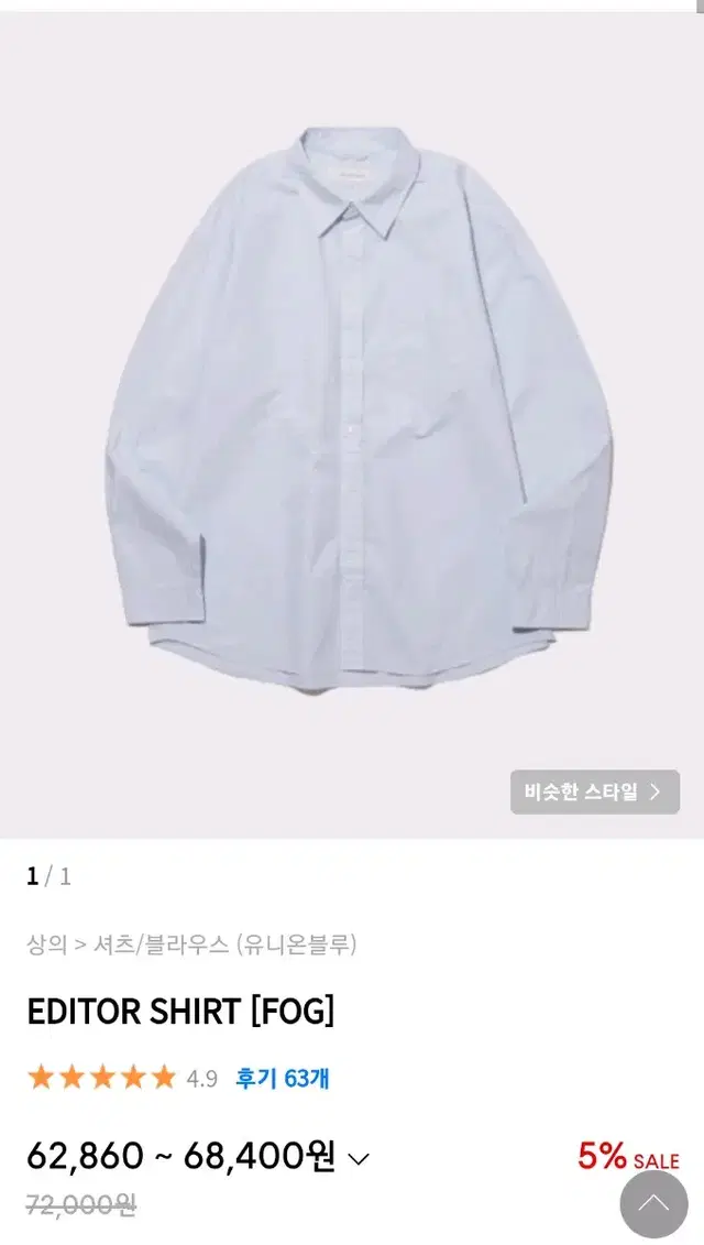 [L] 유니온블루 에디터 셔츠 editor shirts