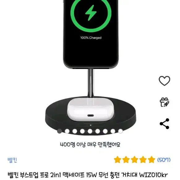 벨킨 부스트업 프로 2 in 1  맥세이프 무선 충전 거치대