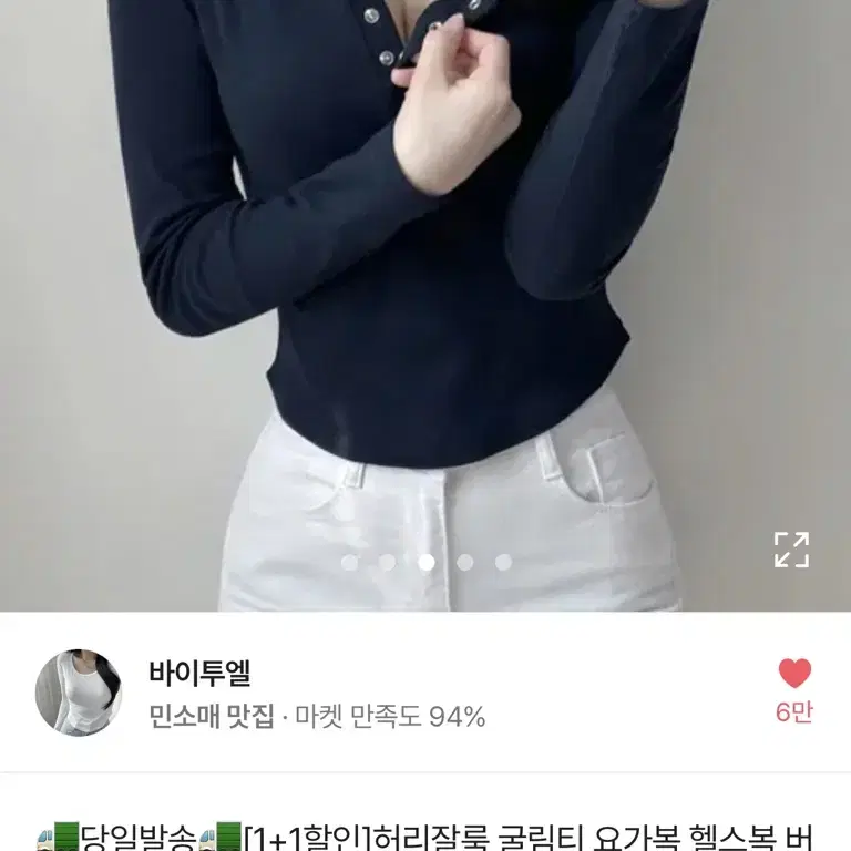 에이블리 또또 굴림 긴팔티셔츠