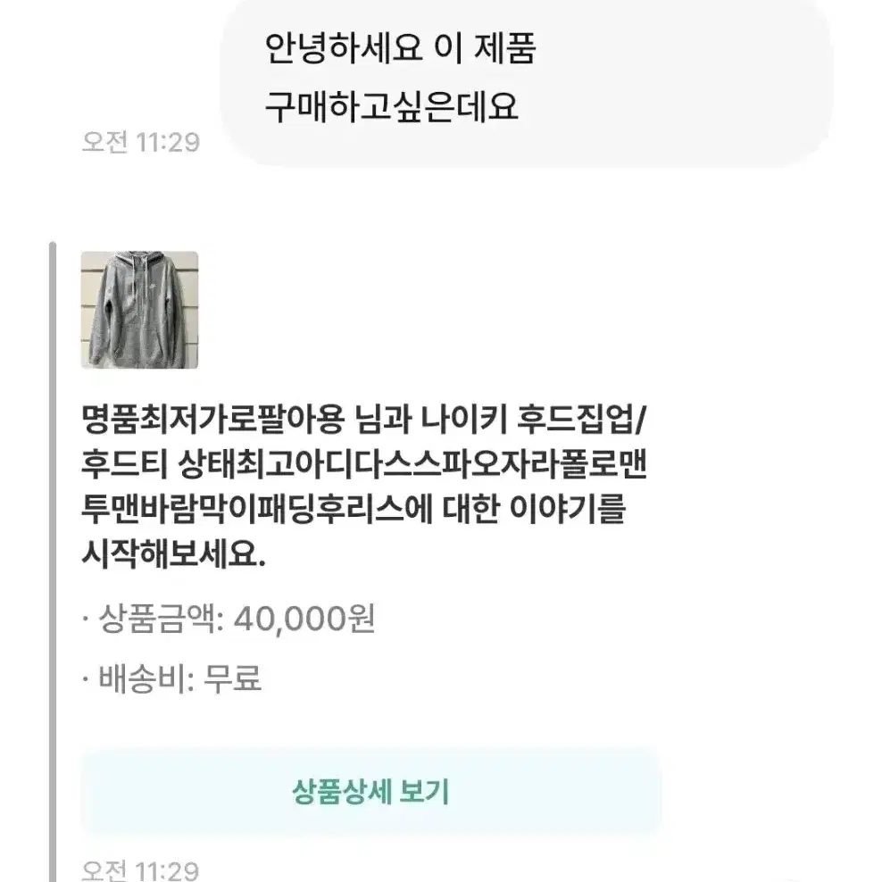 지금 계절에 입기 좋은 나이키 후드 집업 m사이즈