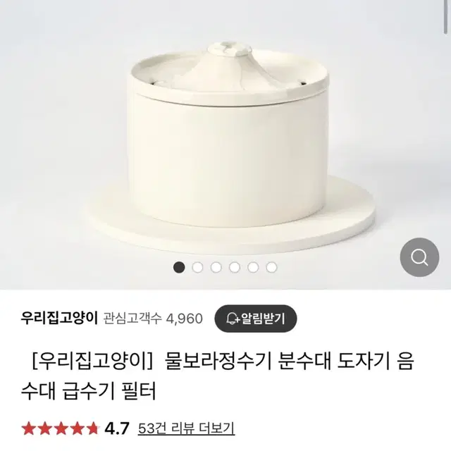 우리집 고양이 물보라 정수기