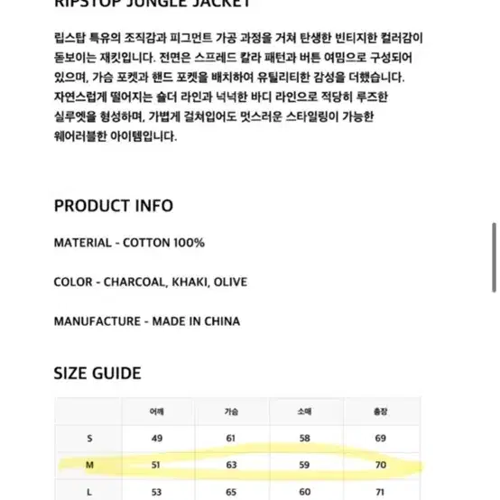 벌스데이수트 흑청 정글 자켓