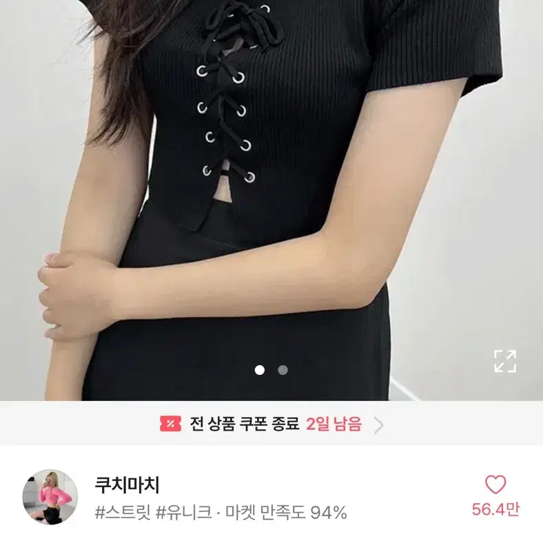 스퀘어넥 코르셋 골지 티