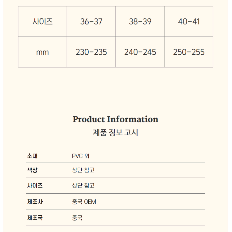 [무배/1+1] 예쁜 여자 선생님 밴딩 슬리퍼 / 발편한 소프트 근무화