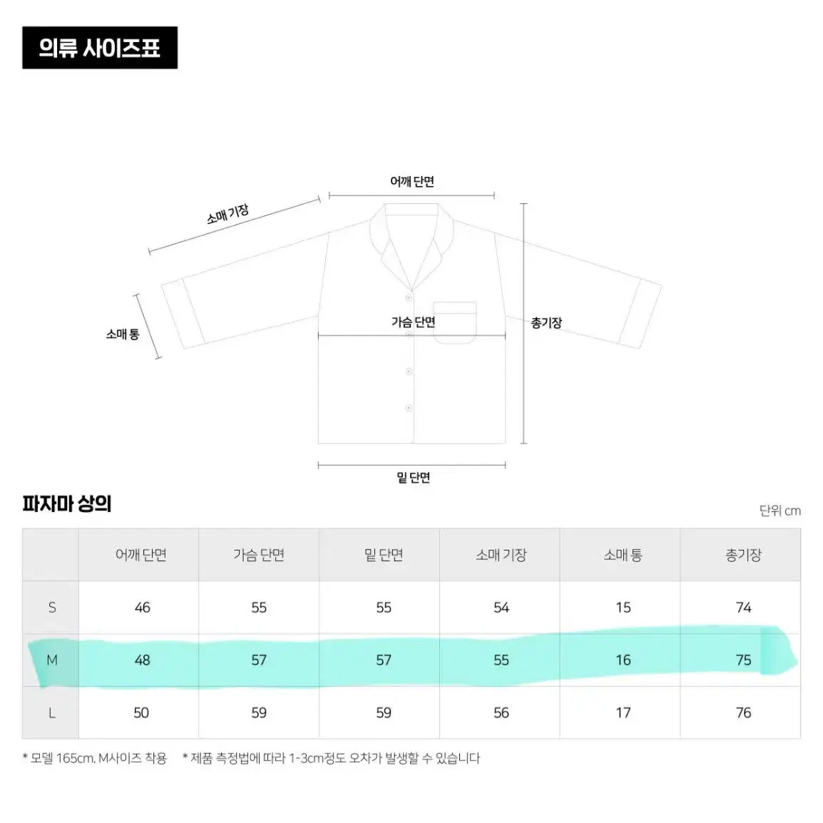 독립일기 자까 파자마 한정 세트 (배송비 포함)