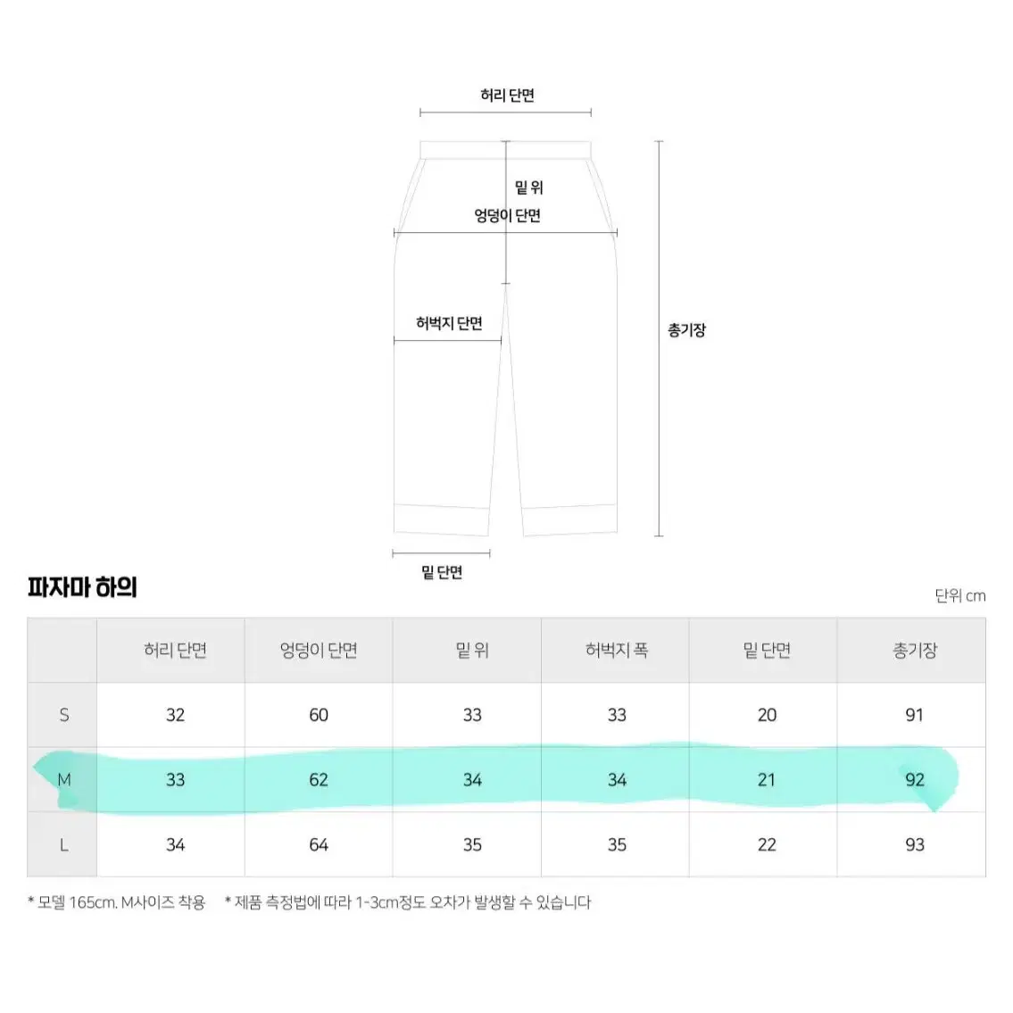 독립일기 자까 파자마 한정 세트 (배송비 포함)