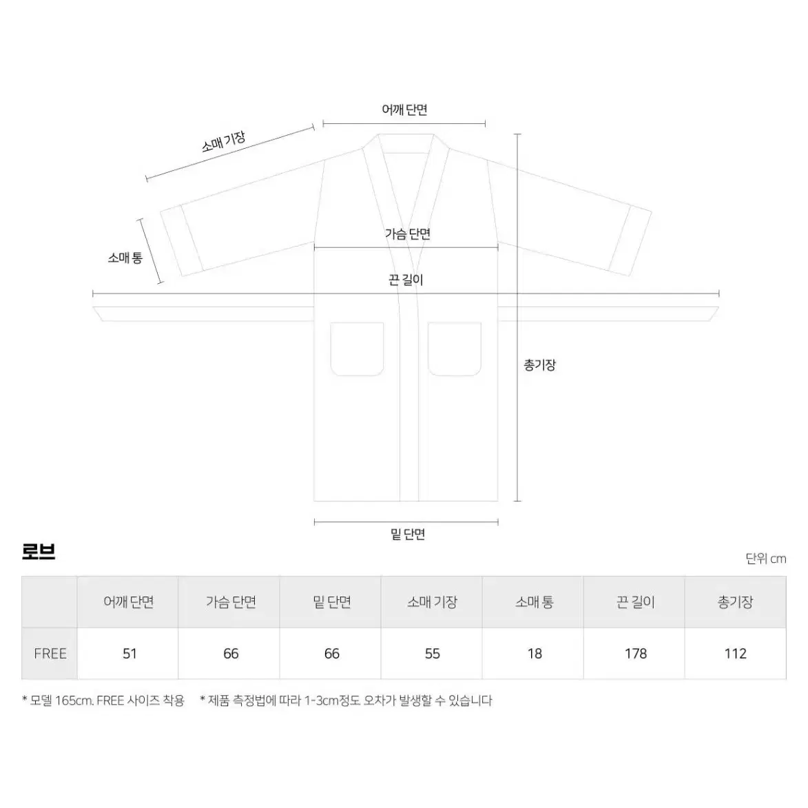 독립일기 자까 파자마 한정 세트 (배송비 포함)