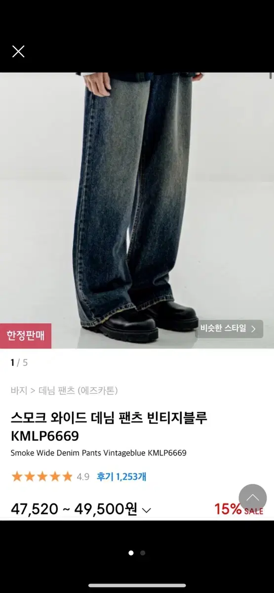 와이드 데님 팬츠 빈티지블루