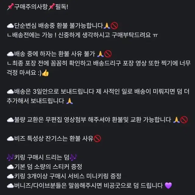 무료배송 비즈키링  바이올렛 별똥별 키링 스트랩 열쇠고리 휴대폰고리 판매