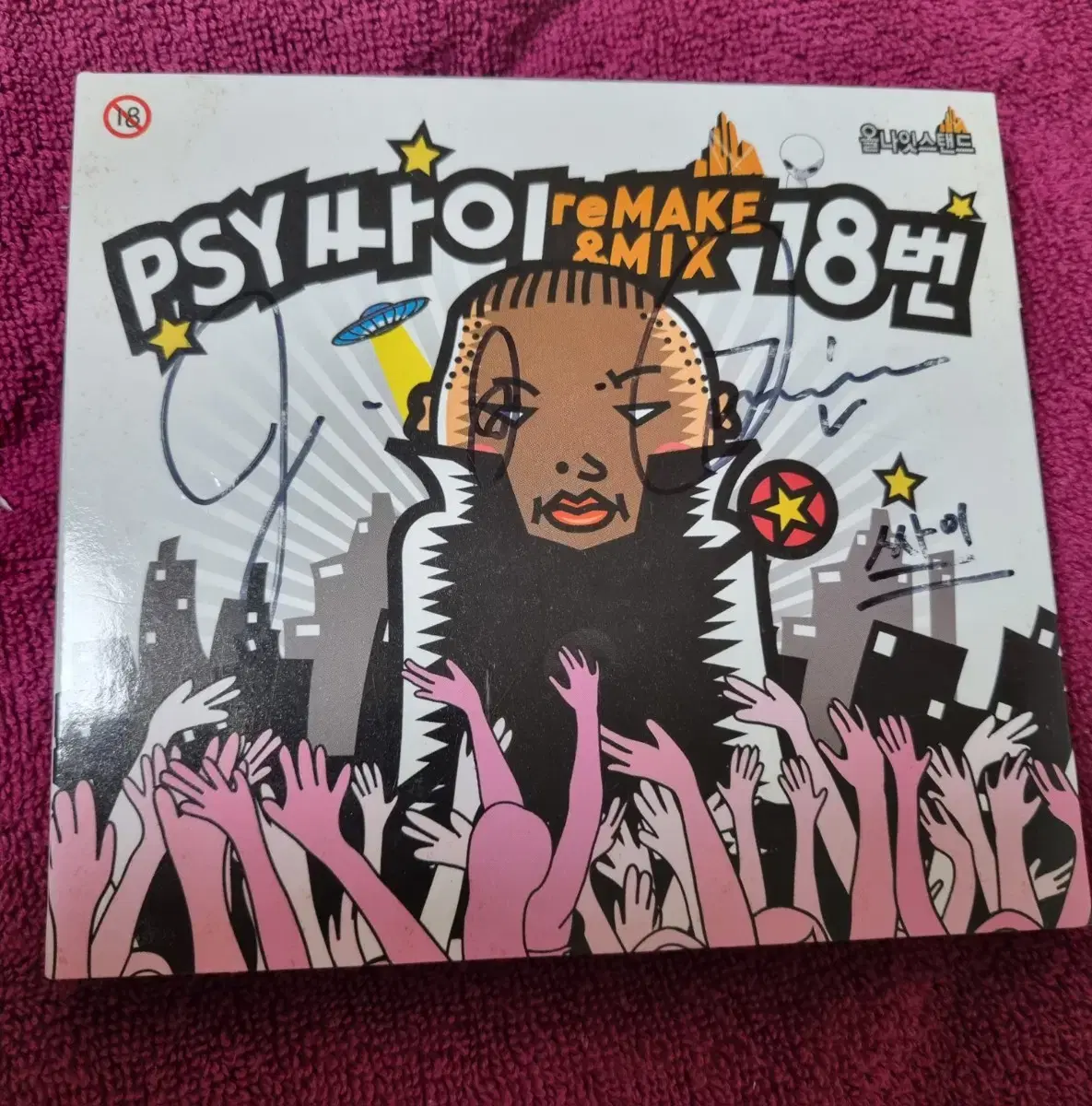 Psy remake albumMusicSydney signatureVahn