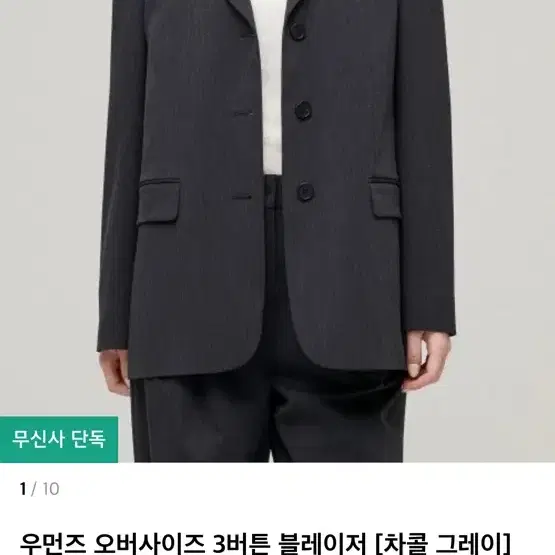 무탠다드 여성 블레이저 자켓