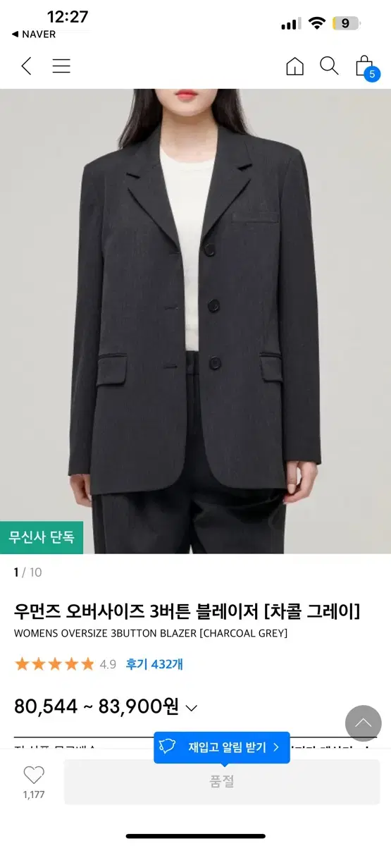 무탠다드 여성 블레이저 자켓