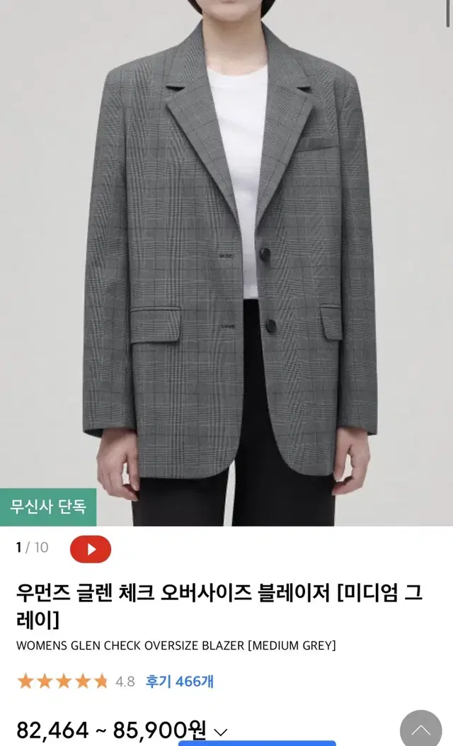 무탠다드 여성 체크 블레이저 자켓