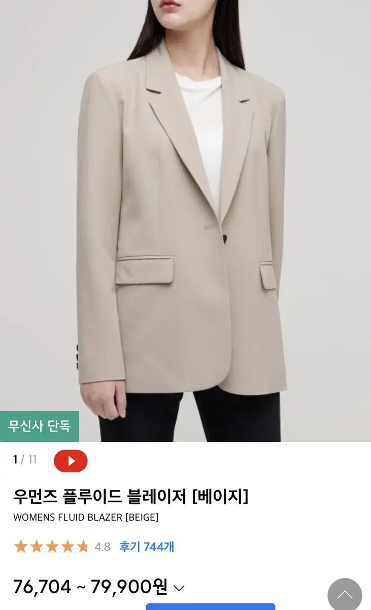 무탠다드 여성 블레이저 자켓