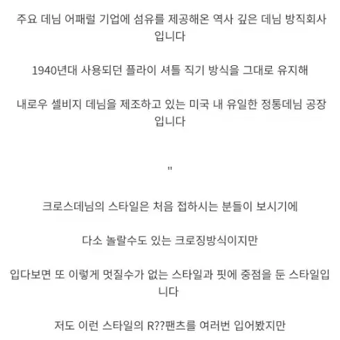 새상품 고걸 랩 데님(1사이즈)