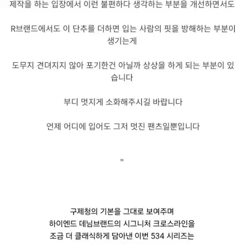 새상품 고걸 랩 데님(1사이즈)