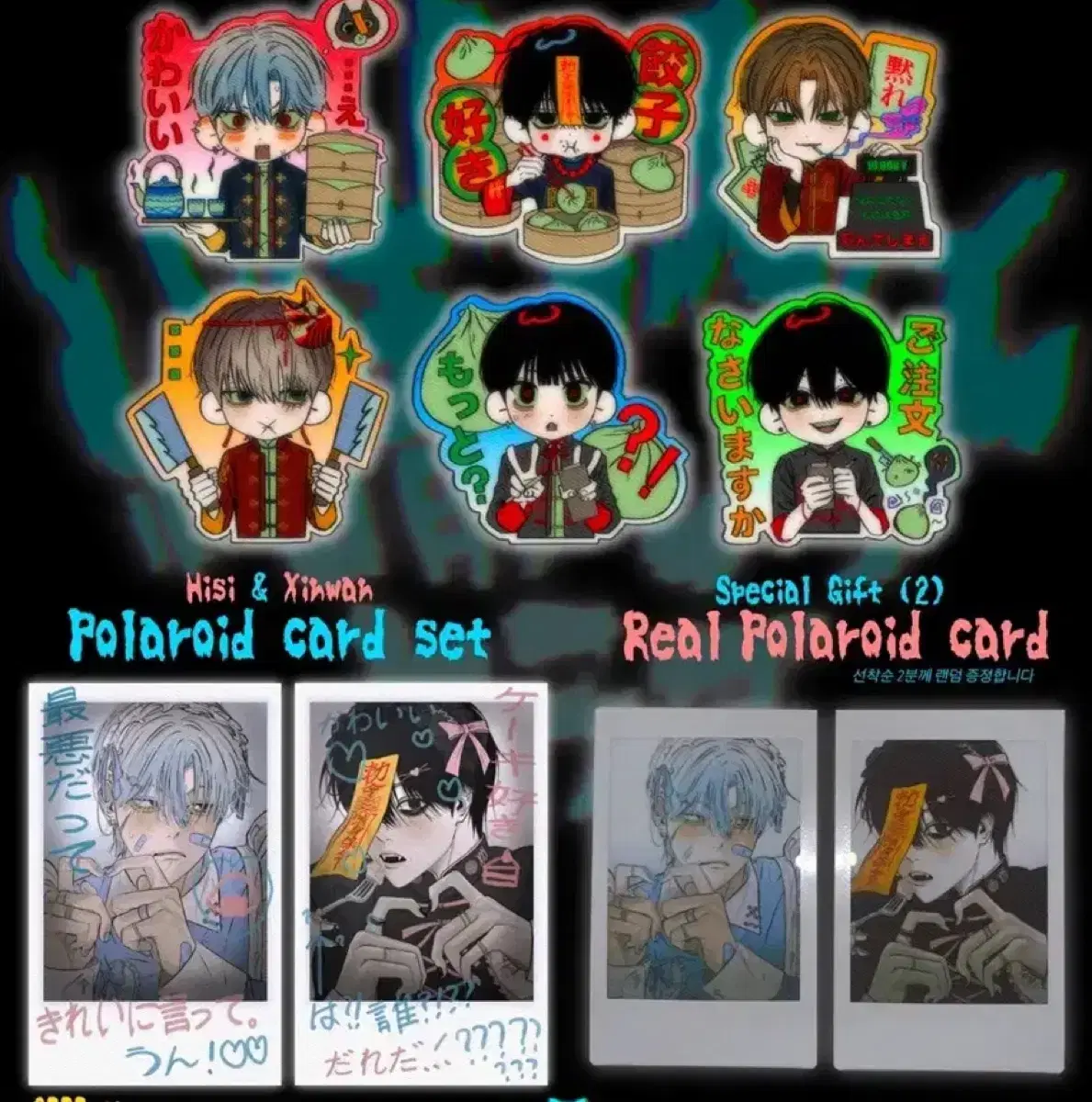 Montachinim Kabaneai pola Sticker Pack Hishi Shinwan Unsealed