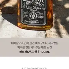 스컹크 오리지날 애프터쉐이브 100ml 바닐라 우드 향