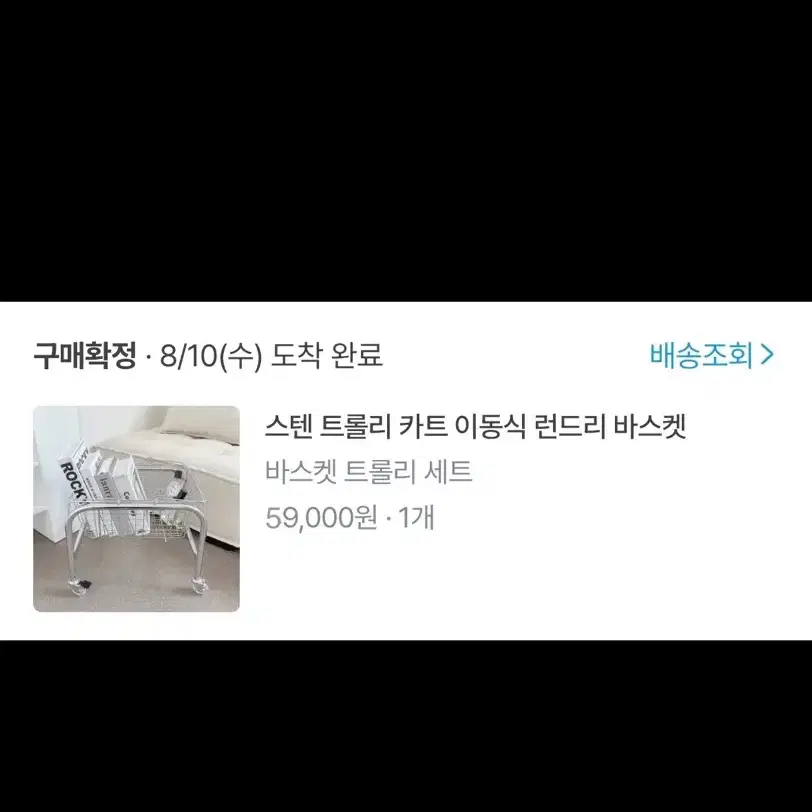 이동식 철제 바스켓 트롤리 6만원대