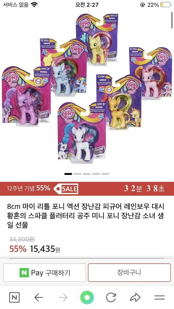 7 My Little Pony Figures in Bulk (Quick sale, no resale)