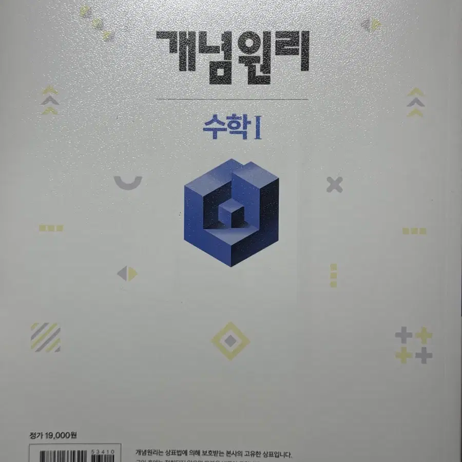 개념원리 수1