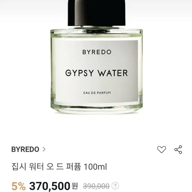 미개봉 바이레도 집시워터 100ml 국문택