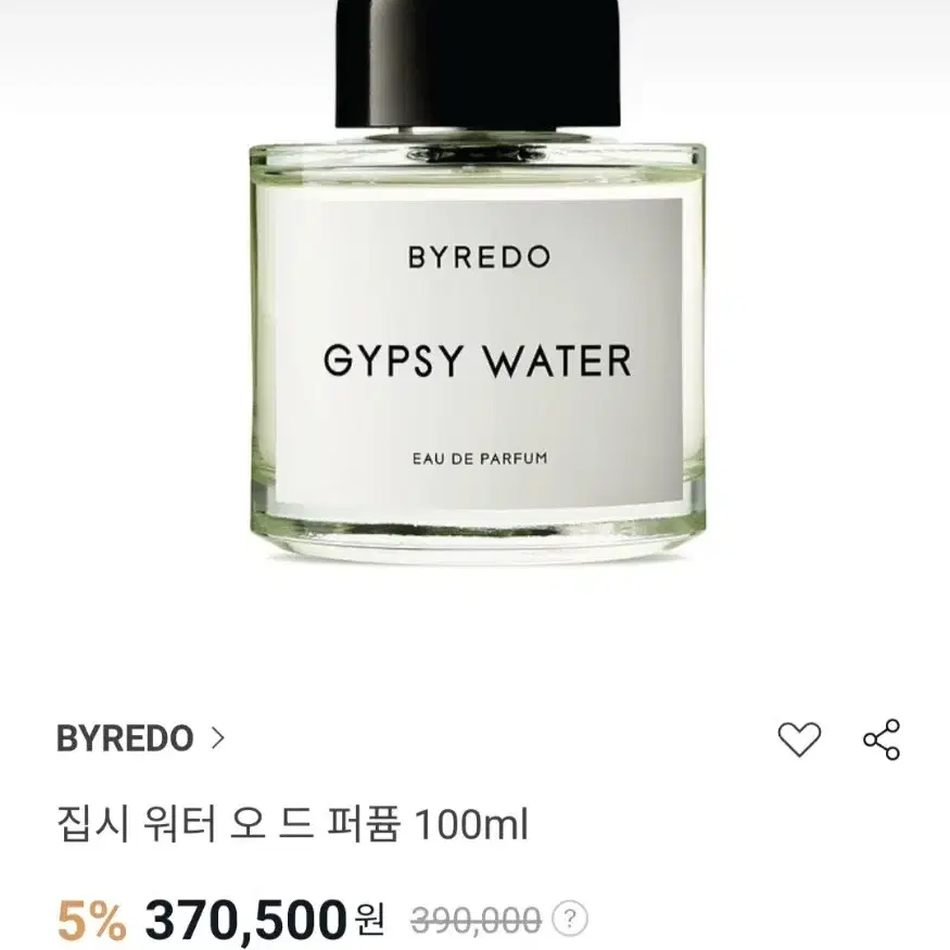 미개봉 바이레도 집시워터 100ml 국문택